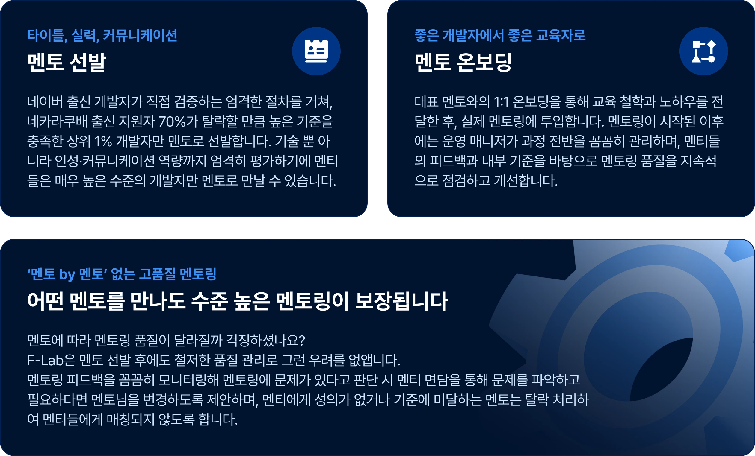 멘토 설명 이미지