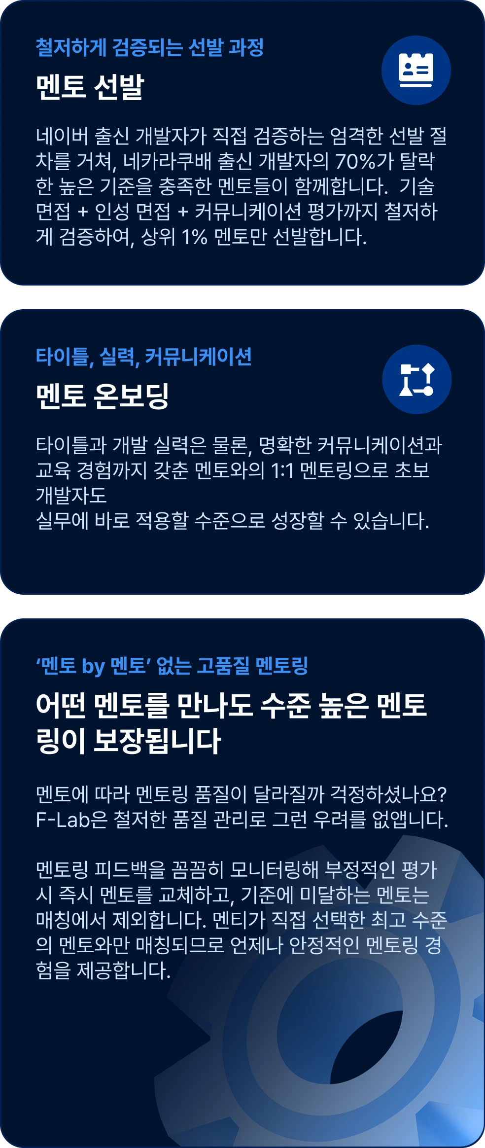 멘토 설명 이미지